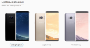Реплику Samsung Galaxy S8