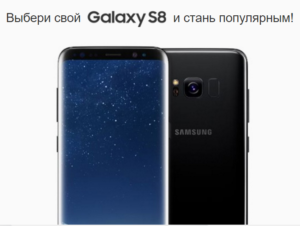 Реплика Samsung Galaxy S8
