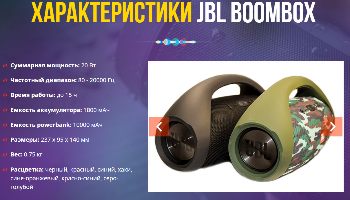 Колонка JBL BoomBox