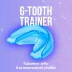 Капа G-Tooth Trainer
